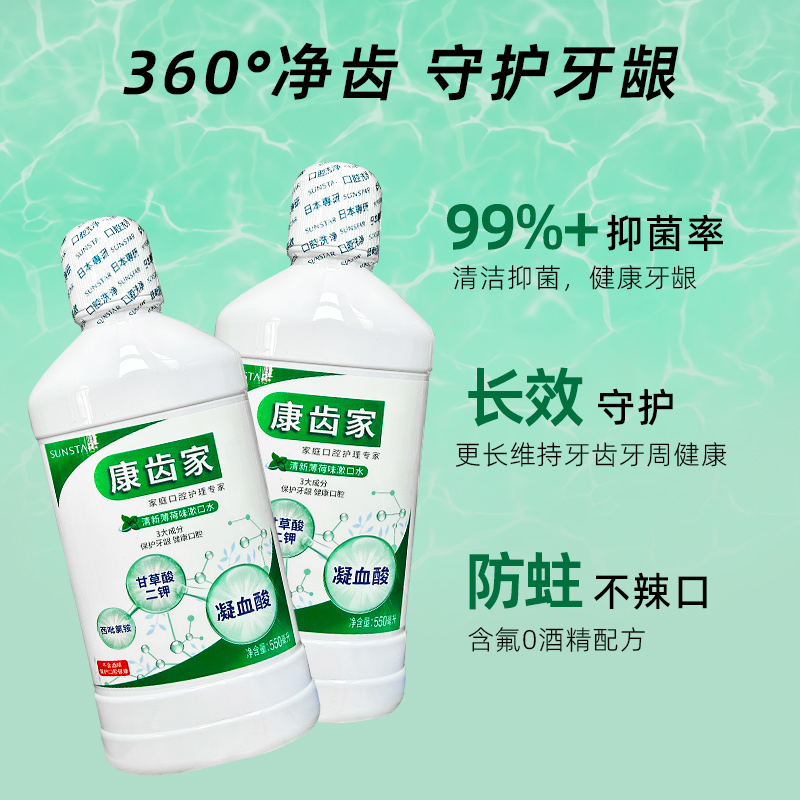 进口GUM康齿家漱口水2瓶 男女清新口气0酒精口腔异味智齿牙缝刷臭