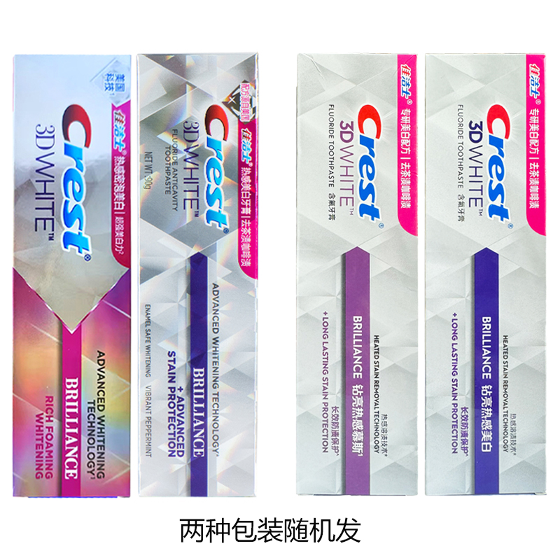 佳洁士热感美白牙膏进口配方3d钻亮炫白清新口气祛黄牙渍牙垢亮白