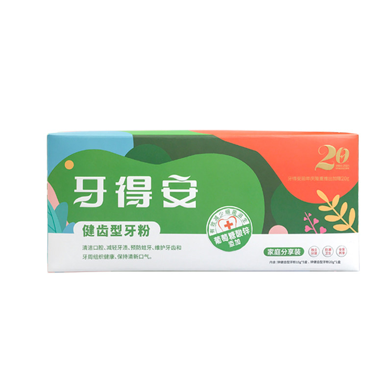 牙得安健齿型95g牙龈肿痛退缩牙粉 牙博士家居牙粉