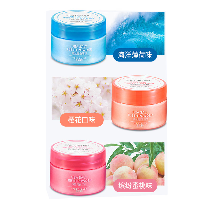 致洗洁白牙粉40g牙渍除异味清海盐 牙博士家居牙粉