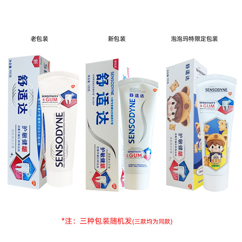 舒适达护敏健龈美白100g抗过敏牙膏 牙博士家居牙膏