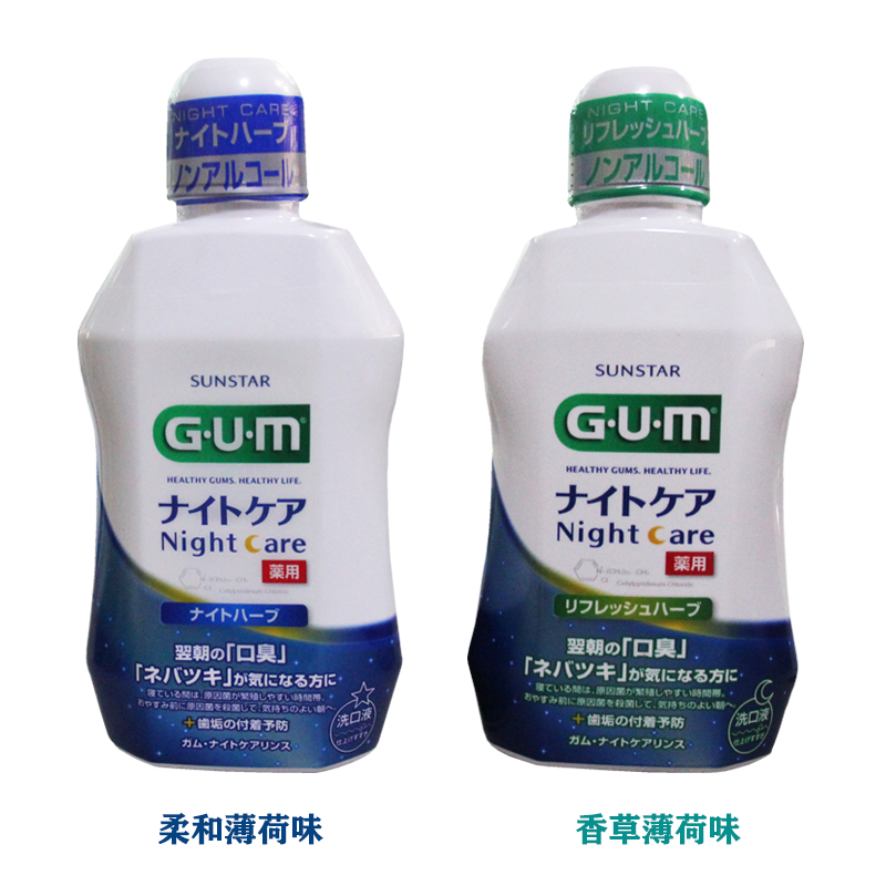 日本进口GUM漱口水 牙龈护理含漱液口气清新预防牙周问题日用夜用