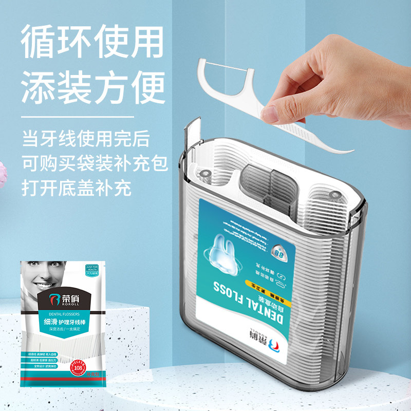 荣俏牙线棒304支 自动盒装袋装家庭装便携超细圆线减牙菌斑清口气