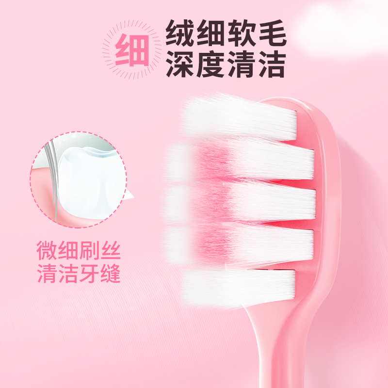 倍加洁樱花软毛牙刷成人护龈女生专用超细毛可爱微细软毛绵密