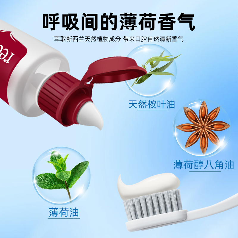新西兰RedSeal红印烟民亮白牙膏2支 吸烟黑牙黄牙垢口气清新洁白