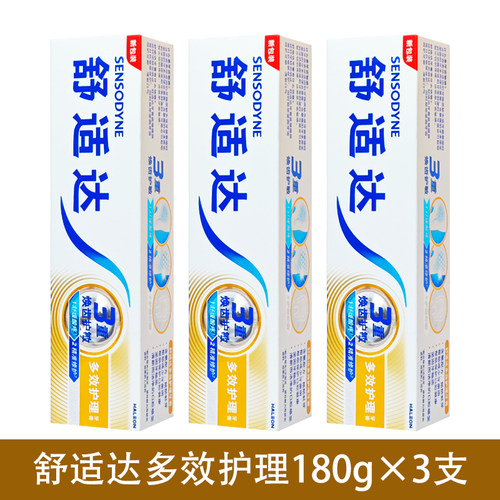 舒适达多效护理牙膏3支修复敏感护龈用冷热酸甜牙龈清新过敏抗敏 - 图3