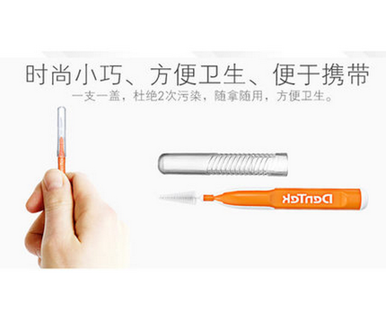 美国进口DenTek德泰克牙缝刷32支 牙间刷丝软毛正畸齿间隙刷0.9mm