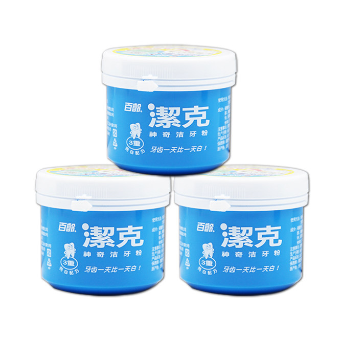 台湾百龄130gx3洁白去黄牙烟洗牙粉 牙博士家居牙粉