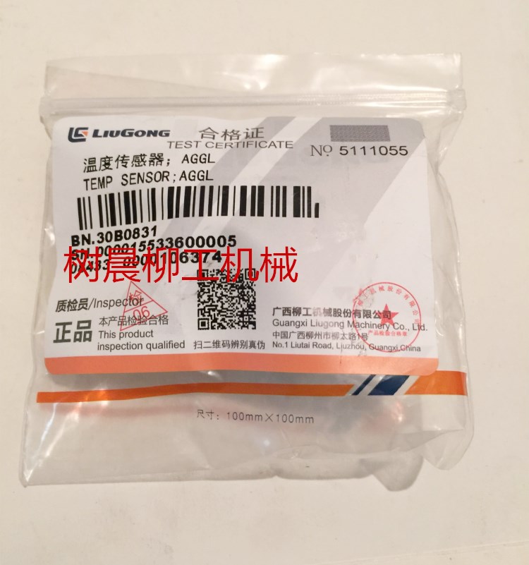 柳工装载机856 856H 850H 康明斯温度压力开关水温传感器30B0831 - 图1