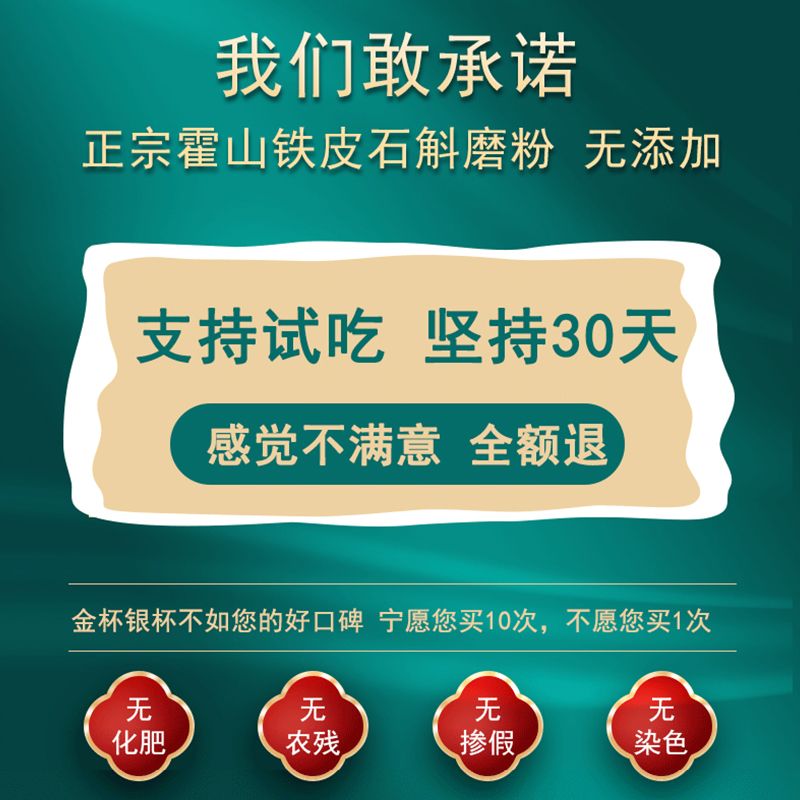 正宗霍山铁皮石斛粉特级250克五年林下种霍山石斛颗粒枫斗产地发-图0