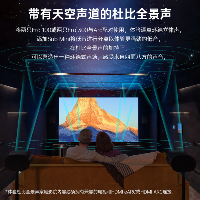 SONOS Arc+Sub Mini+Era 300/100*2家庭影院7.1.4音响回音壁杜比