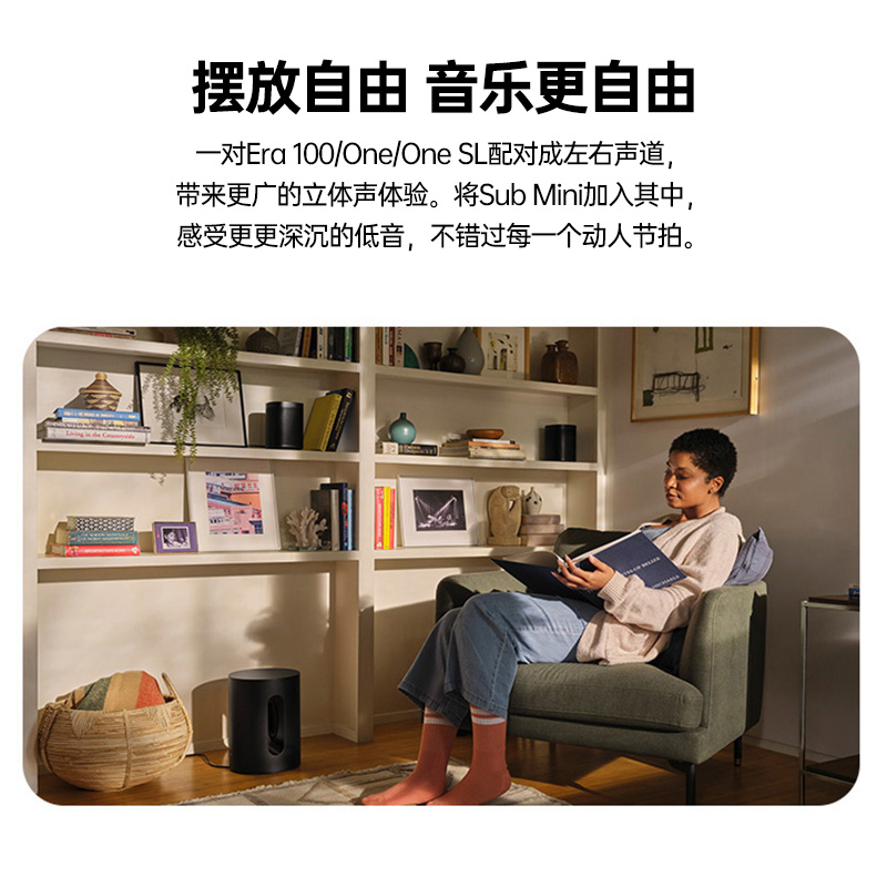 SONOS Sub Mini+Era 100/One SL*2 无线音乐套装音响家用音箱低音 - 图1