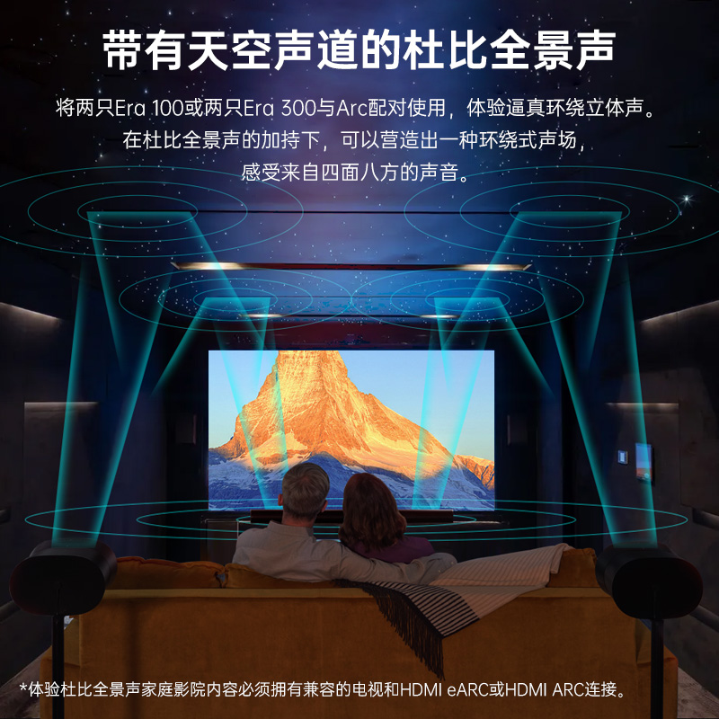Sonos Arc+Era 300/100*2 家庭影院7.0.4音响杜比电视音箱回音壁