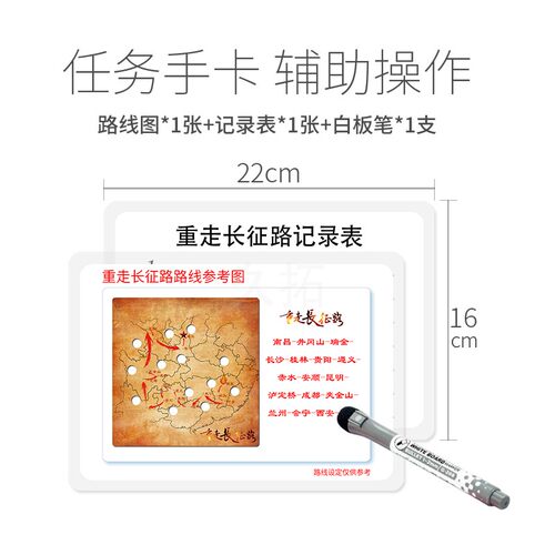 久拓 重走长征路 体验式团队拓展培训练器材游戏道具教具趣味游戏 - 图1