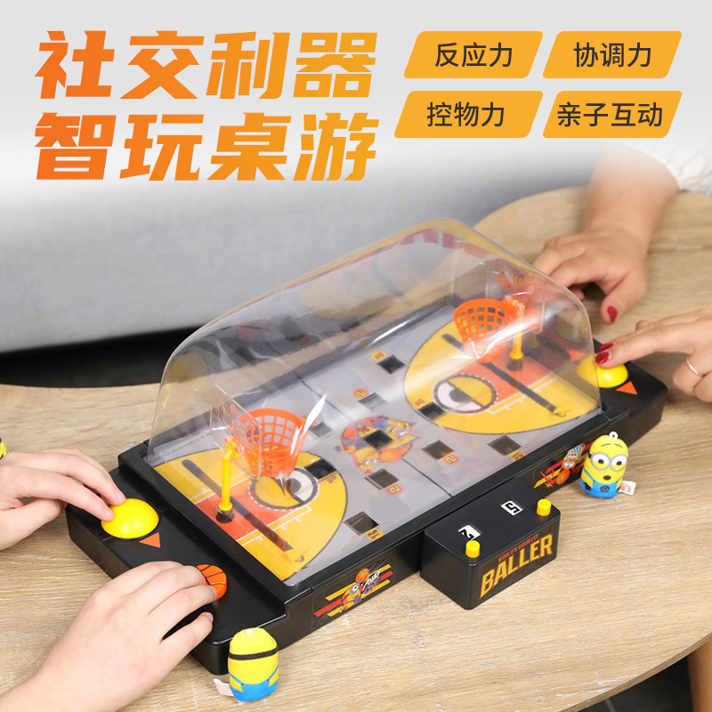 小黄人桌游篮球机双人对打手指玩具 100fun儿童桌面游戏类