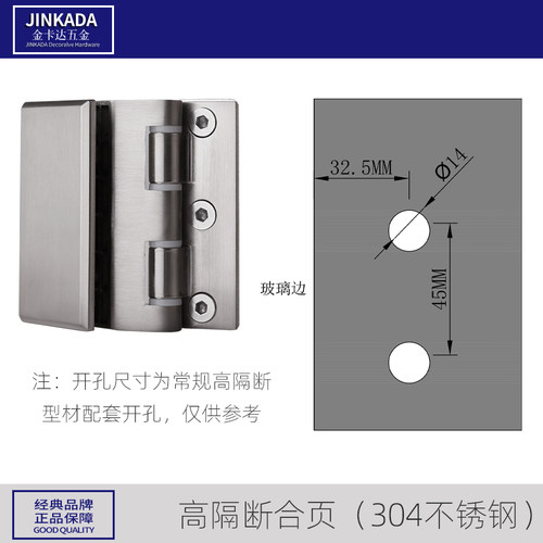 不锈钢高隔断铝合金型材缺口平口专用门铰链合页门夹 单向内开门 - 图1