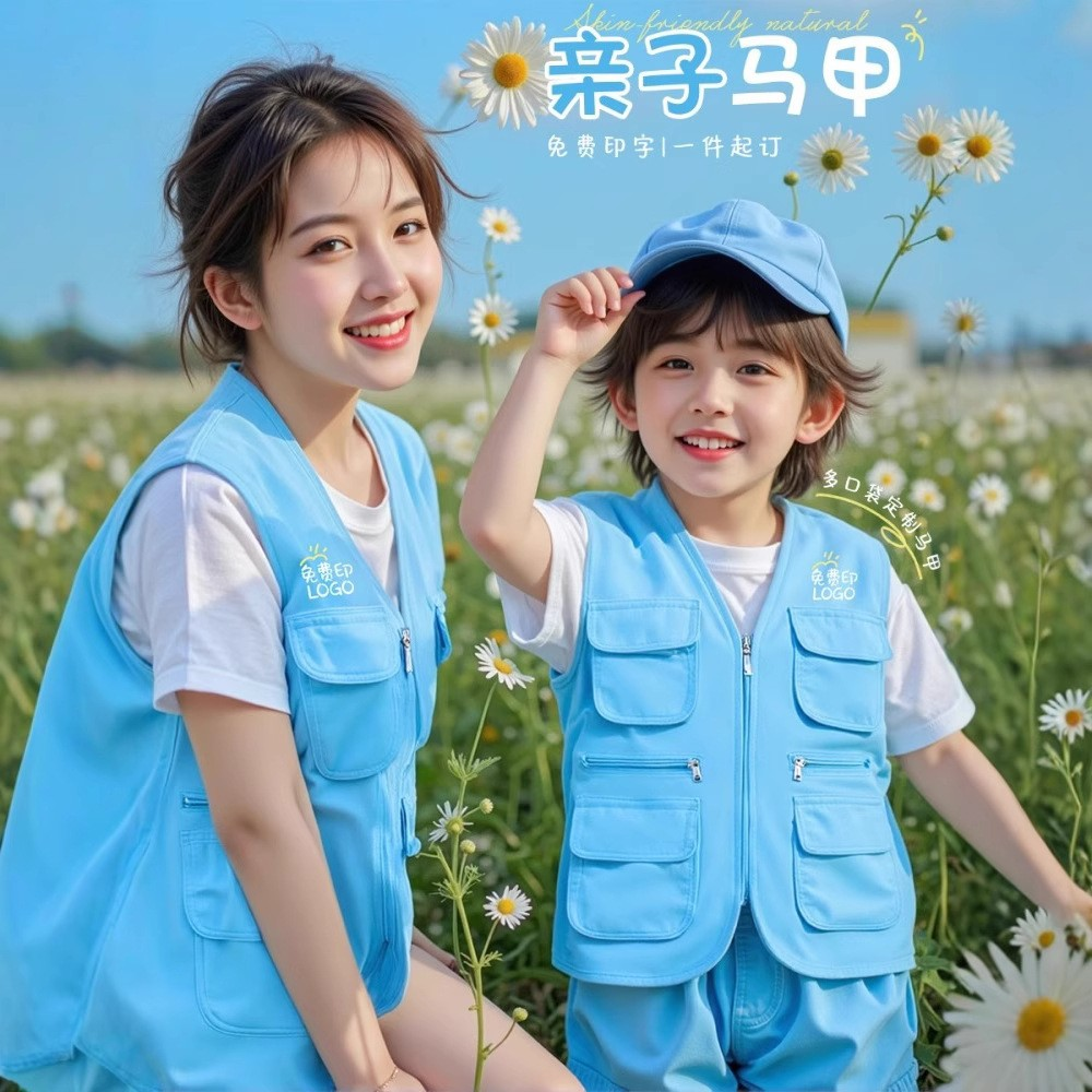 儿童马甲定制幼儿园活动培训班服装研学小记者户外广告衫背心印字,淘宝优惠券,粉丝福利购,淘宝优惠卷