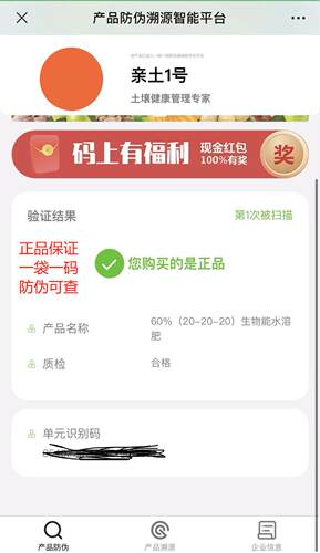 亲土1号大量元素水溶肥冲施肥滴灌肥瓜果蔬菜通用肥平衡肥高钾肥 - 图2