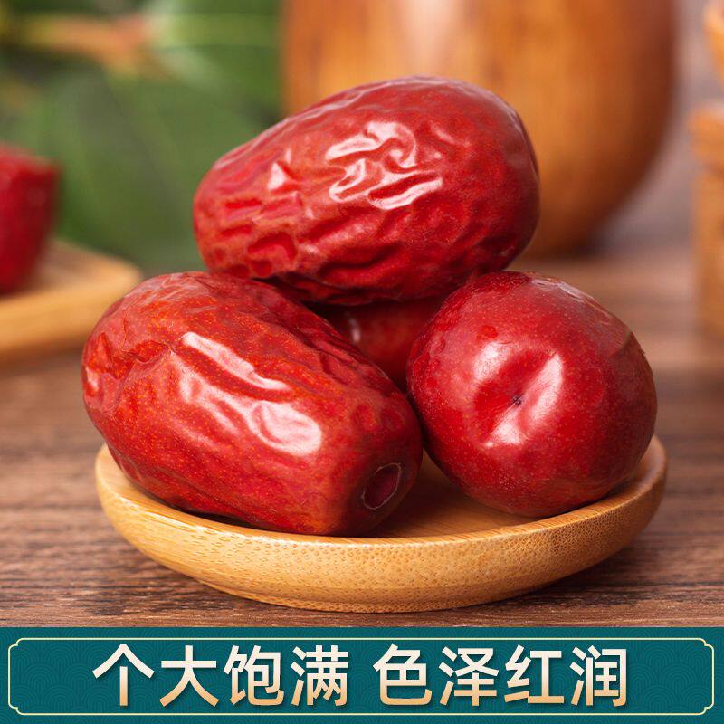 【新枣特价】新疆和田大枣特级免洗即食大红枣整箱批发孕妇零食品