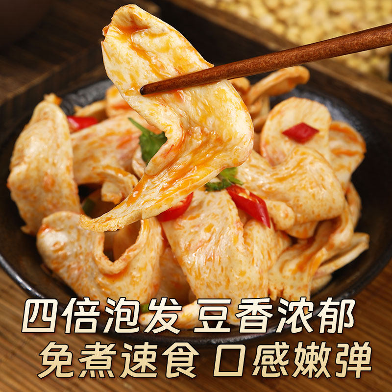 【5斤特价】素鸡翅素肉豆皮豆制品含盐人造肉大豆蛋白素鸡凉拌菜,淘宝优惠券,粉丝福利购,淘宝优惠卷