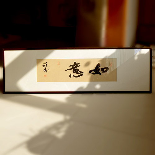 空谷堂如意书法作品字画挂画真迹办公室客厅名家装饰挂画装裱框 - 图0