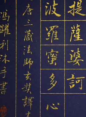 空谷金色藏蓝宣纸字画装裱有框