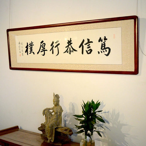 [空谷堂]书法作品笃信恭行厚朴字画手写真迹办公室客厅挂画已装裱 - 图3