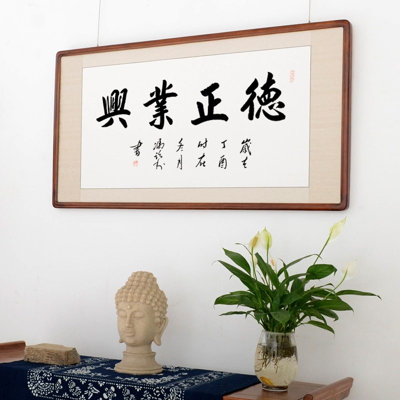 [空谷堂]书法作品字画手写德正业兴真迹办公室客厅定制_虎窝淘