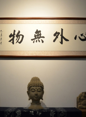 空谷堂书法作品冯跃真迹有框装裱