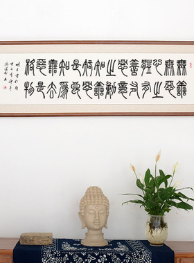 空谷堂心学四诀书画作品冯跃利