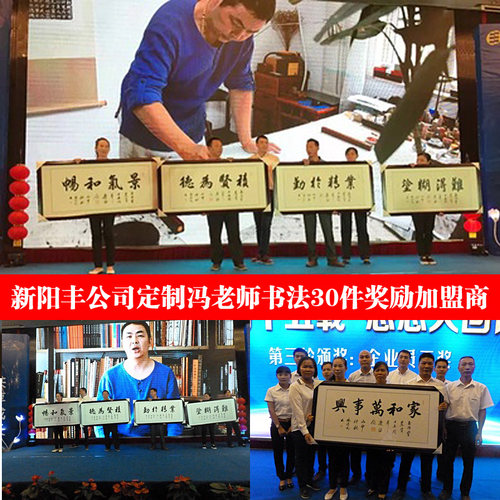 [空谷堂] 冯跃利书法作品1200元/平尺手写定制真迹办公室名家字画 - 图0