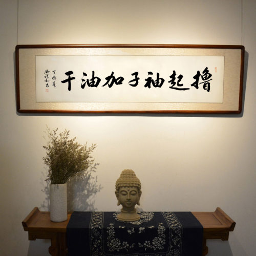 加油干励志名言办公室书法作品 字画 真迹 装裱带框 名家冯跃利 - 图1