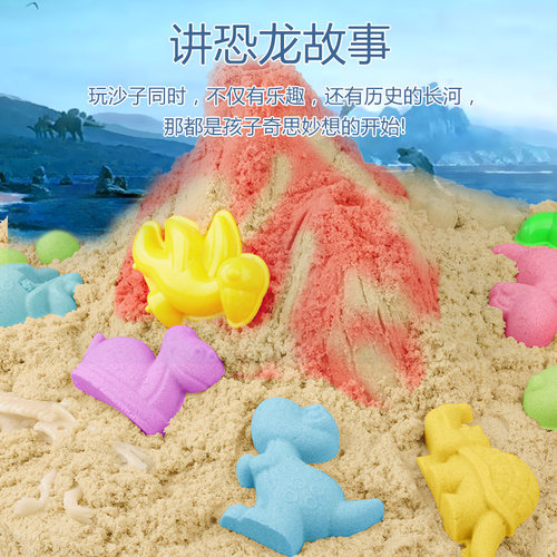 太空沙儿童玩具沙子恐龙探索套装模型安全无毒太空模具沙泥室内 - 图0