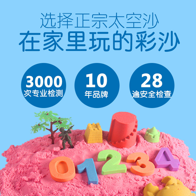 太空沙2斤儿童玩具套装散沙男女孩魔力粘土橡皮泥彩沙粘土不沾手,淘宝优惠券,粉丝福利购,淘宝优惠卷