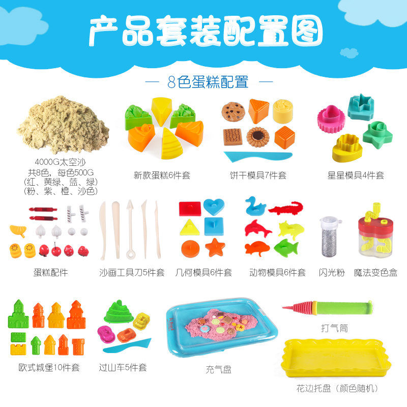 太空沙儿童男女孩套装动力橡皮泥 太空沙粘土/超轻粘土