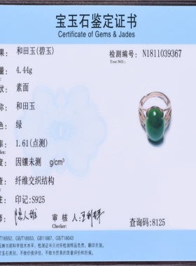 青峰玉业新疆和田羊脂碧玉玫瑰金镶玉戒指女款镶嵌玉石指环女戒31