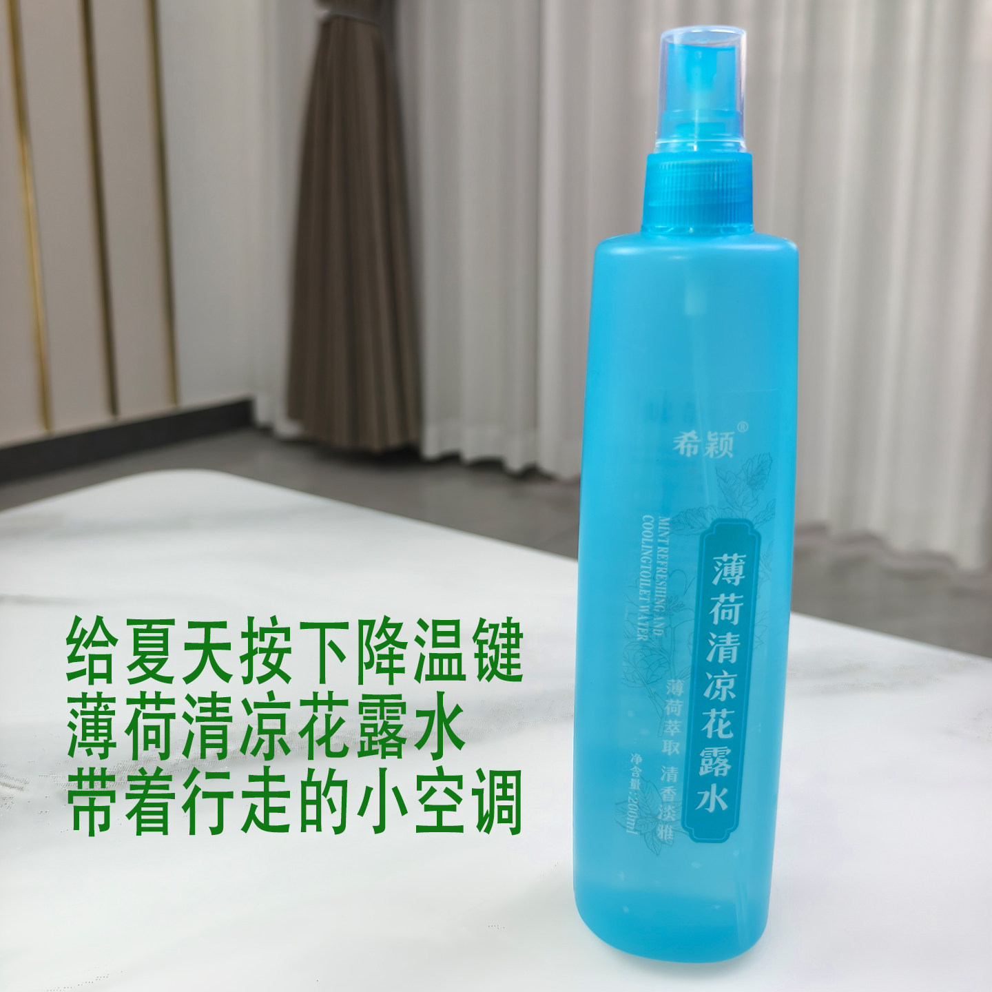 植物草本花露水长效驱蚊止痒薄荷清凉舒爽抑菌蚊虫叮咬喷雾温和,淘宝优惠券,粉丝福利购,淘宝优惠卷