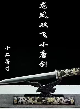 龙泉花纹钢短剑花纹钢唐横刀锻打刀具防身兵器车载防身宝剑未开刃