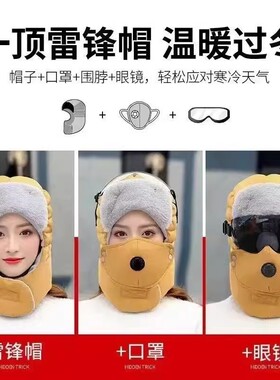漠河防寒帽子东北哈尔滨雪乡雷锋帽冬季风雪帽户外男女防风护耳
