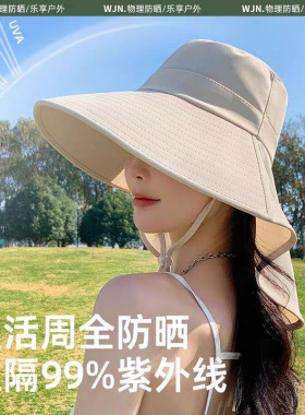 沙漠防晒帽子防风女遮脸防紫外线夏季遮阳新疆西北旅行草原大帽檐