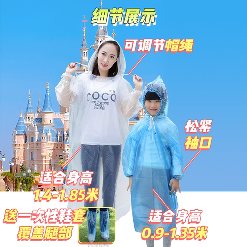 迪士尼雨衣一次性成人儿童游乐园珠海长隆雷鸣山激流勇进漂流专用 - 图2