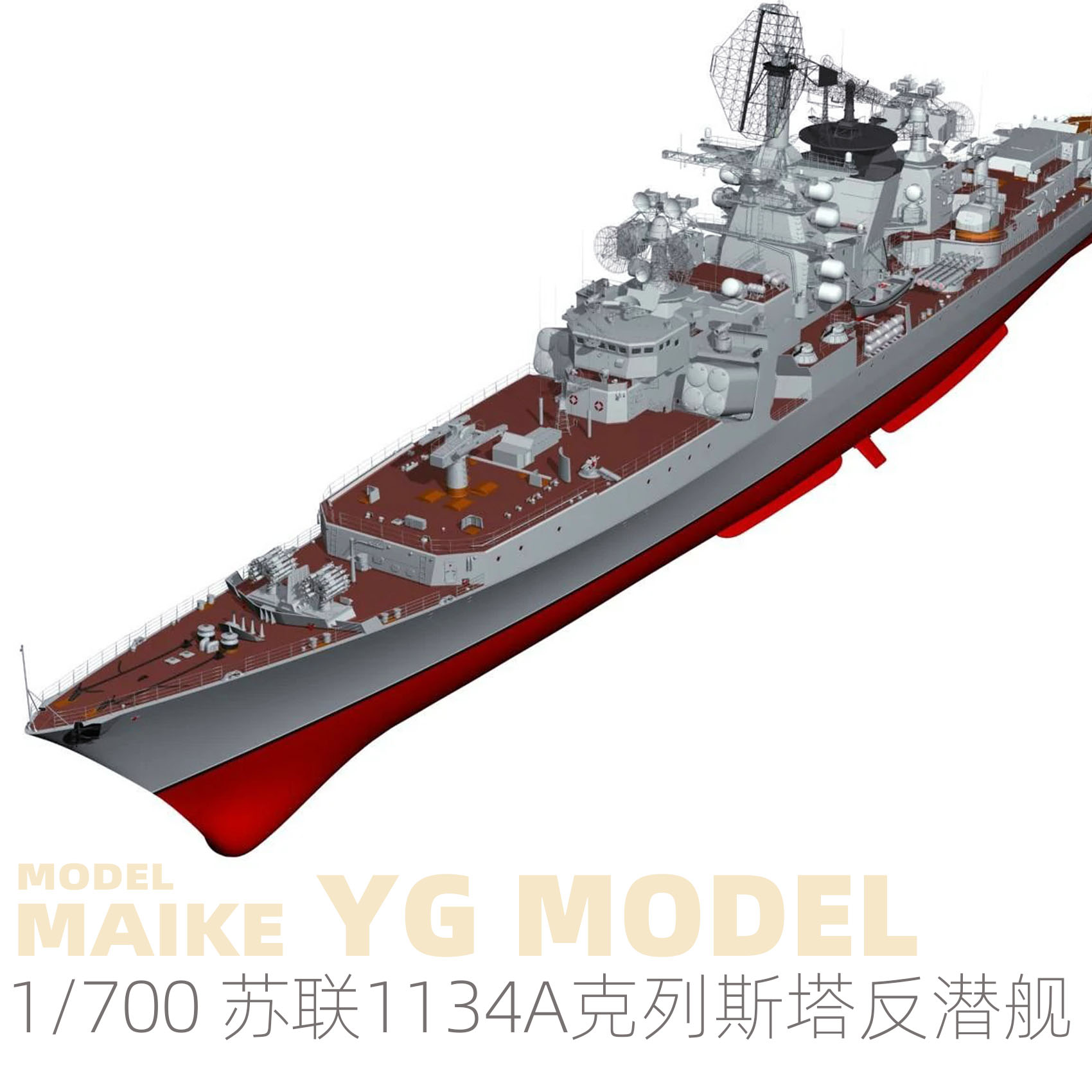 MAIKE 1/700苏联克列斯塔II级巡洋舰悦高拼装精密树脂模型YM3003-图0