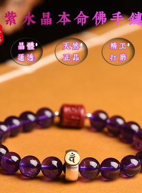 净云乌拉圭紫水晶手链