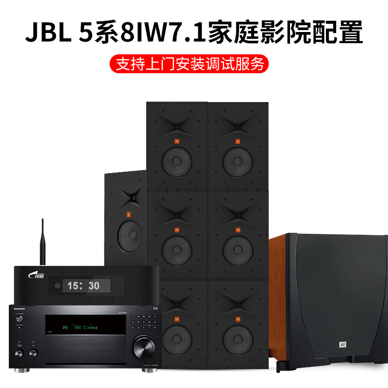 JBL STUDIO5 88IW嵌入式5.1家庭影院音响KTV卡拉OK环绕7.1.2音箱 - 图3