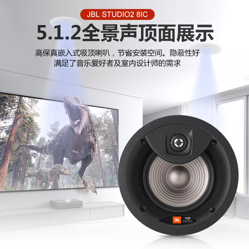 音箱 hifi 全景声 7.1 音响套装杜比 5.1 嵌入式家庭影院 STUDIO28IW JBL 音箱 hifi 全景声 7.1 音响套装杜比 5.1 嵌入式家庭影院 STUDIO28IW JBL