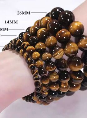 天然虎眼石手链男士手串虎睛石珠子情侣招财佛珠黄虎眼男女
