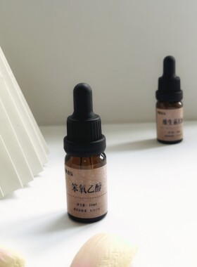 DIY 制作香水添加剂 油融维生素E生育酚笨氧乙醇防止光照变色氧化