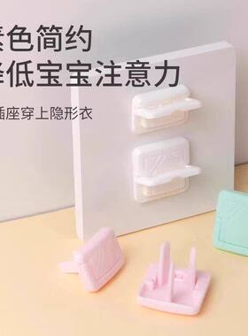 儿童防触电插座保护盖