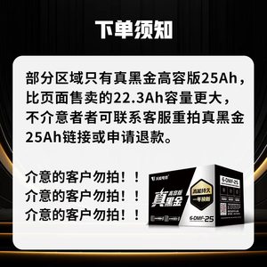 【特惠专区】天能电池真黑金22ah二轮三轮电动车电摩款铅酸蓄电池