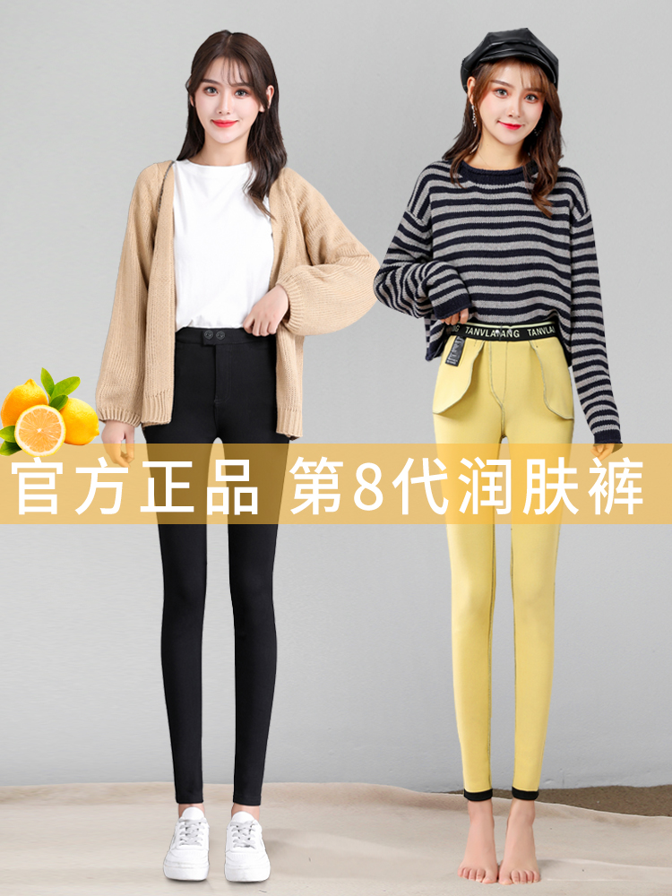 牛油果润肤裤乳木果vc打底裤女秋冬加绒加厚外穿高腰显瘦魔术黑裤 - 图1